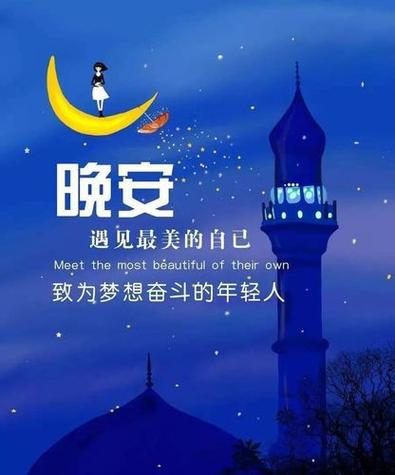 深夜最火走心的句子