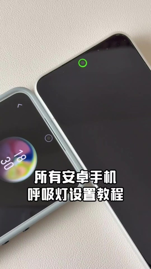 vivo呼吸灯在哪里关闭