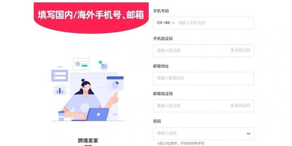tiktok店铺注册流程