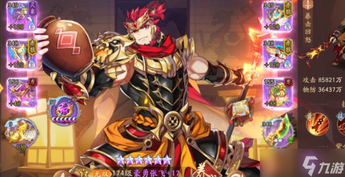 少年三国志2蜀国