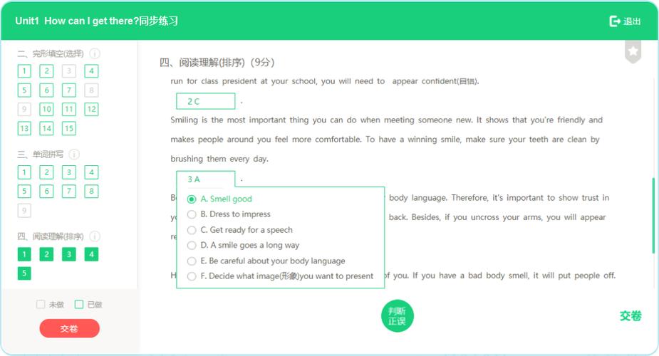 高考英语听力软件
