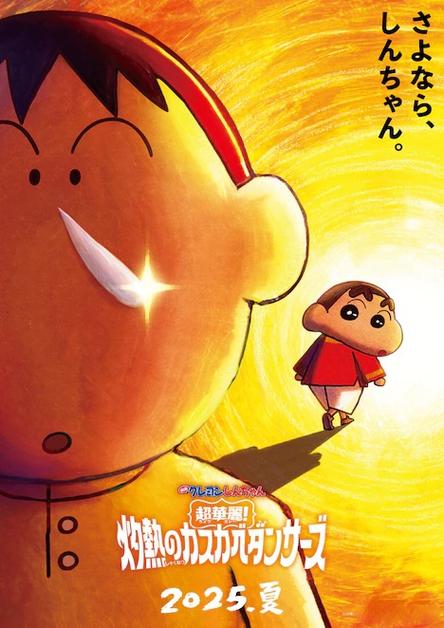 蜡笔小新的侧面照
