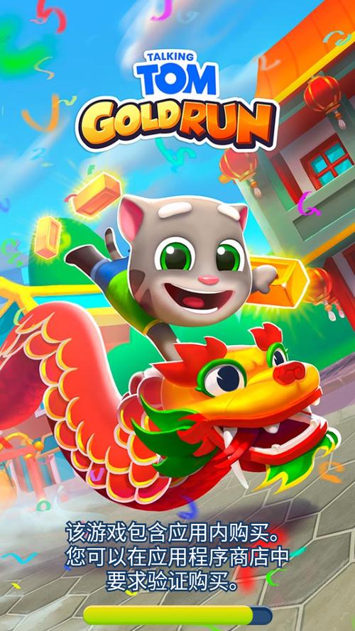 汤姆猫跑酷新年版