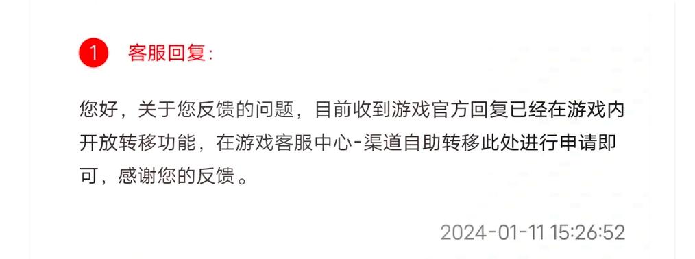 网易渠道服改官服