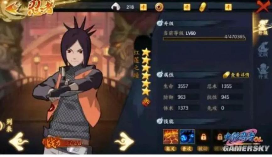 火影忍者OL官方网站