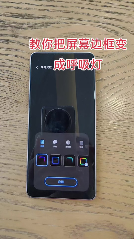 vivo来电呼吸灯在哪里设置