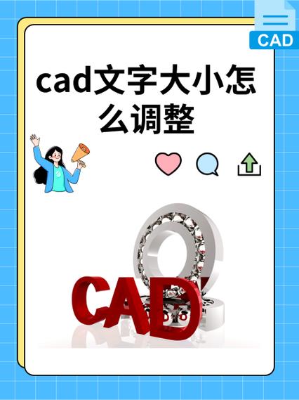 word表格文字大小调整