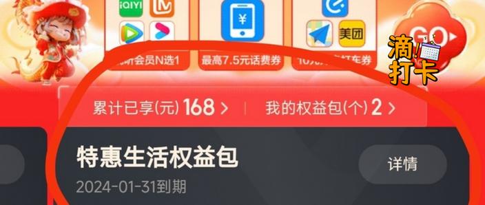 翼支付橙翼包怎么取消?