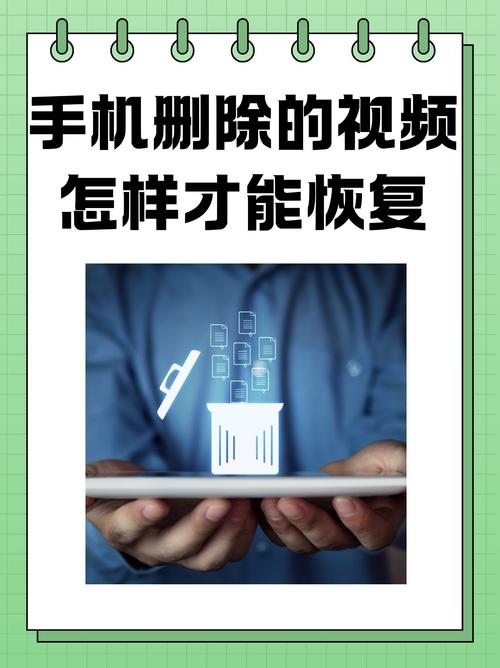 删除的视频可以恢复吗