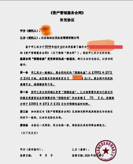 pos签约关系如何解约