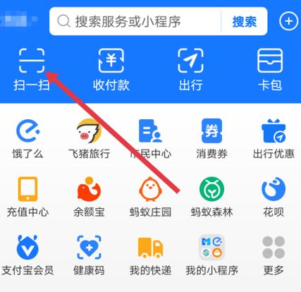 支付宝不能扫码付款怎么回事