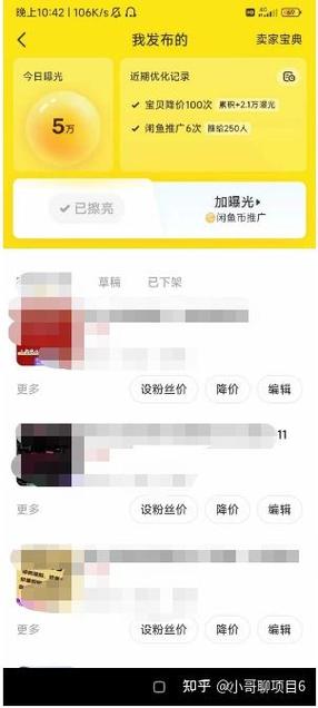 闲鱼限流后还能恢复流量吗
