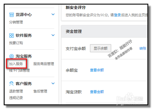 淘宝店怎么关闭店铺退押金
