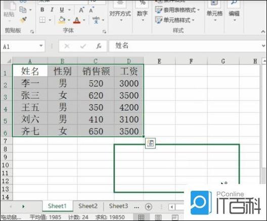excel表格怎么清除格式