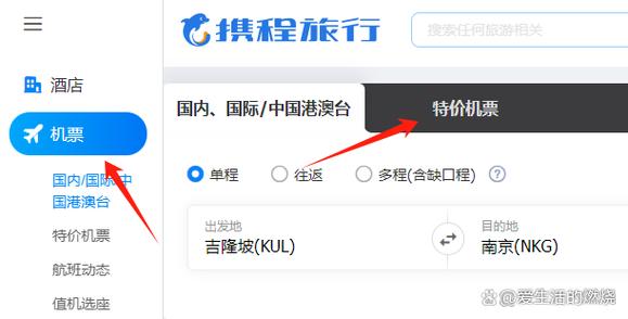 获取他人机票信息的方法