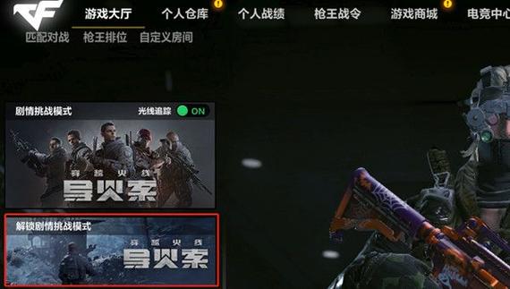 cfhd安装包怎么删除