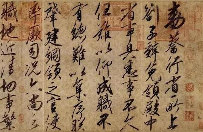 毛笔字瘦金