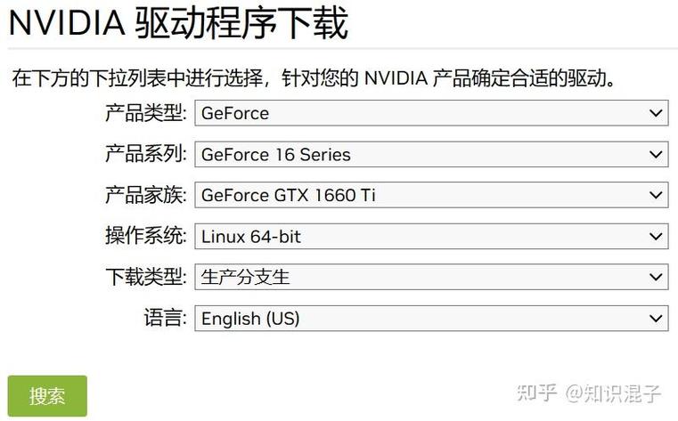 ubuntu安装nvidia驱动