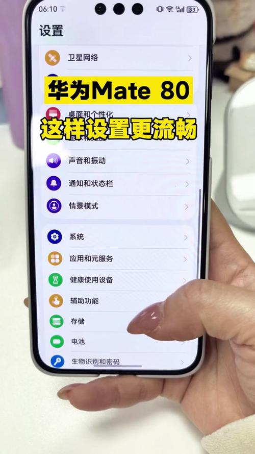 mate80日期设置桌面