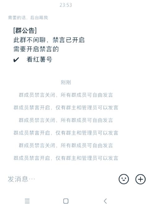 群禁言怎么强制发言