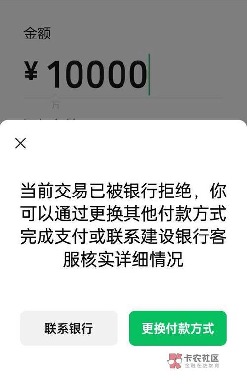 建行收款码单笔限额