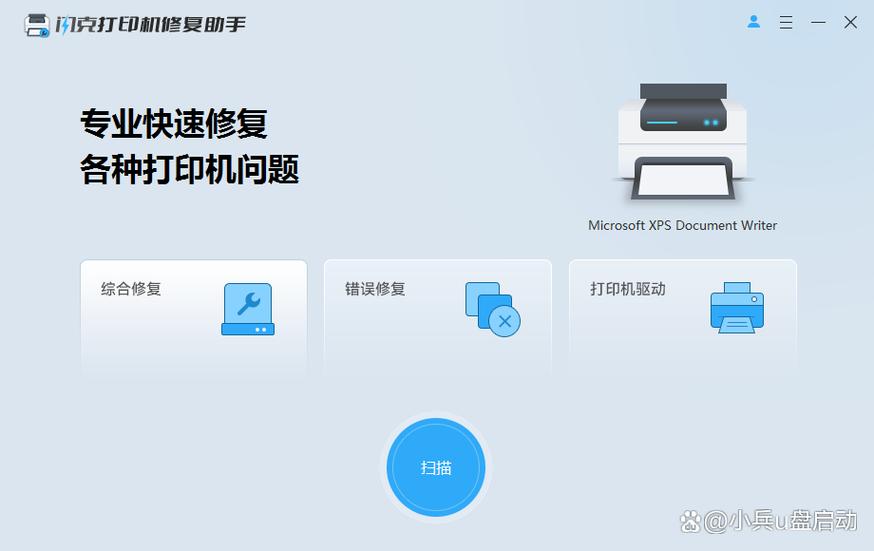 windows 无法打开 添加打印机