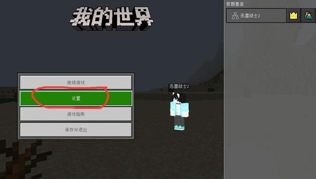 我的世界怎么把触屏改成十字
