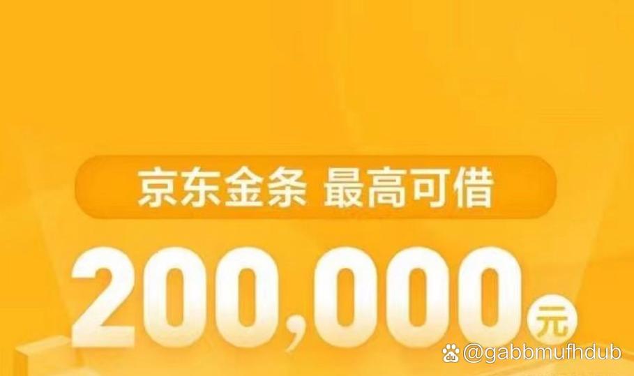 京东金条多久还款一次