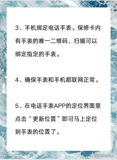 电话手表取出卡还能定位吗