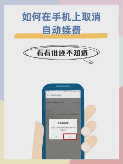 陌陌续费怎么关闭自动续费