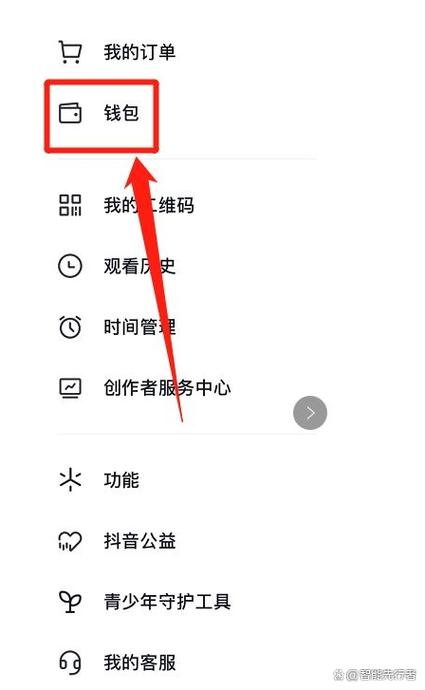 抖音的免密支付怎么关闭掉