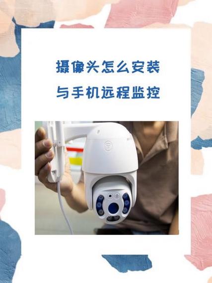 网络摄像头如何监控