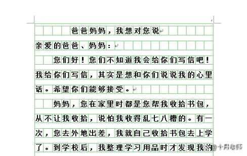 关于爸爸妈妈的说说
