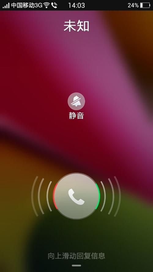oppo来电语音接听