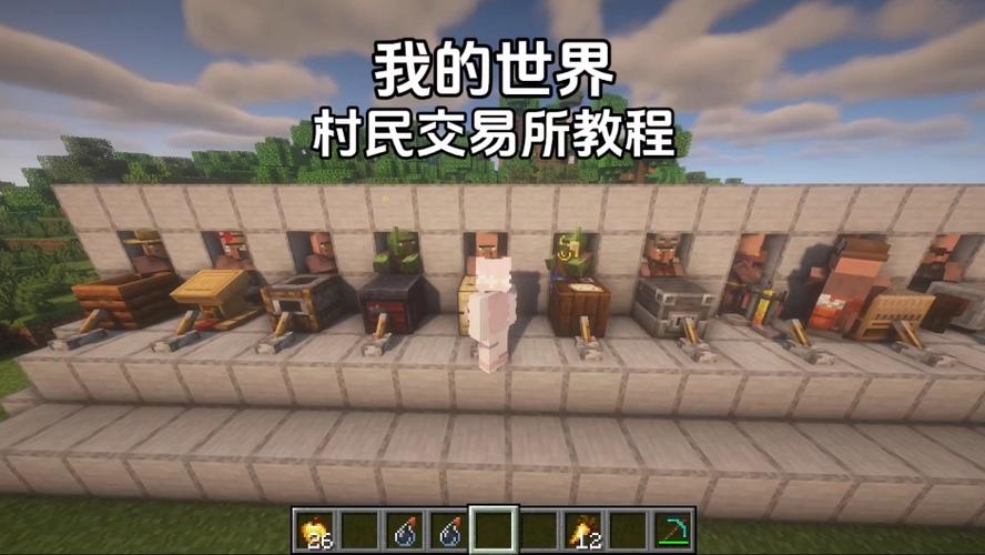 网易版村民交易所