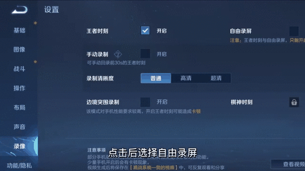王者荣耀没保存看回放