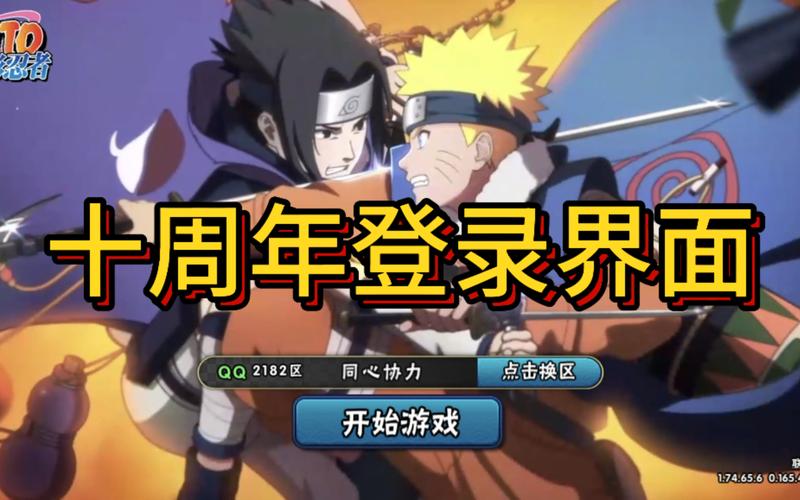 火影忍者登录bug