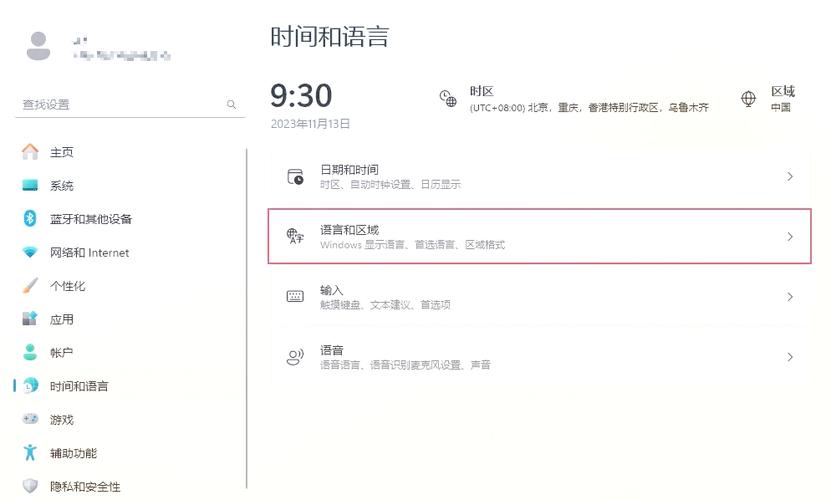 电脑上如何增加输入法