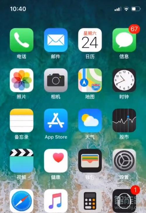 iphone7屏幕旋转失灵