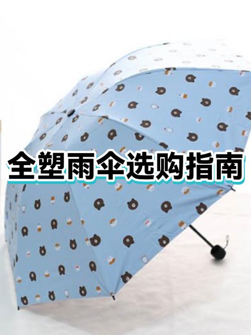 雨伞有必要买贵的吗