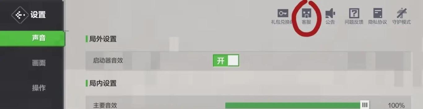我的世界手机号绑定怎么改