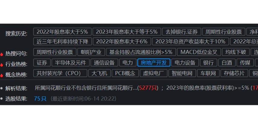 智能选股的股票软件排行榜