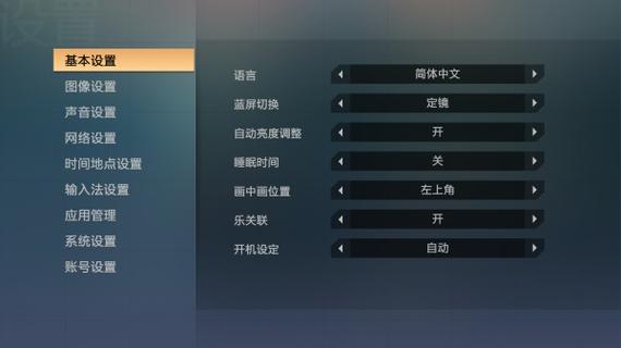 联想电脑投屏到电视设置步骤