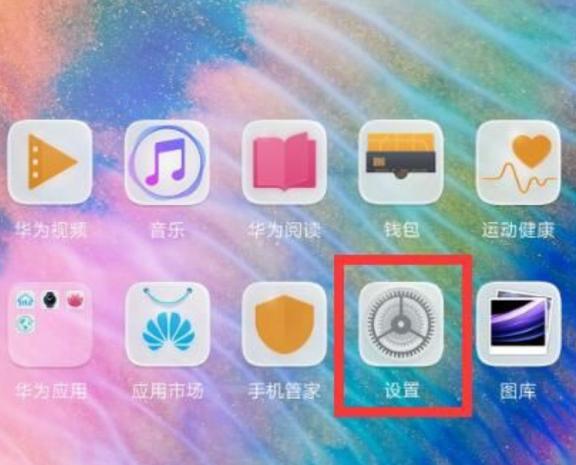 荣耀关闭自动旋转屏幕