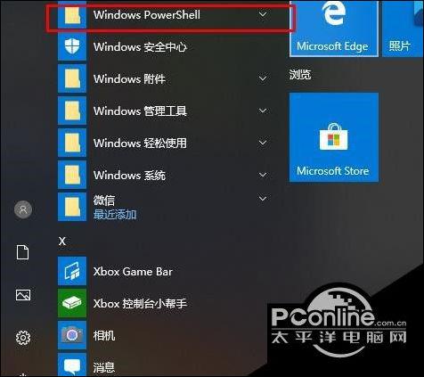 win10一点设置就闪退