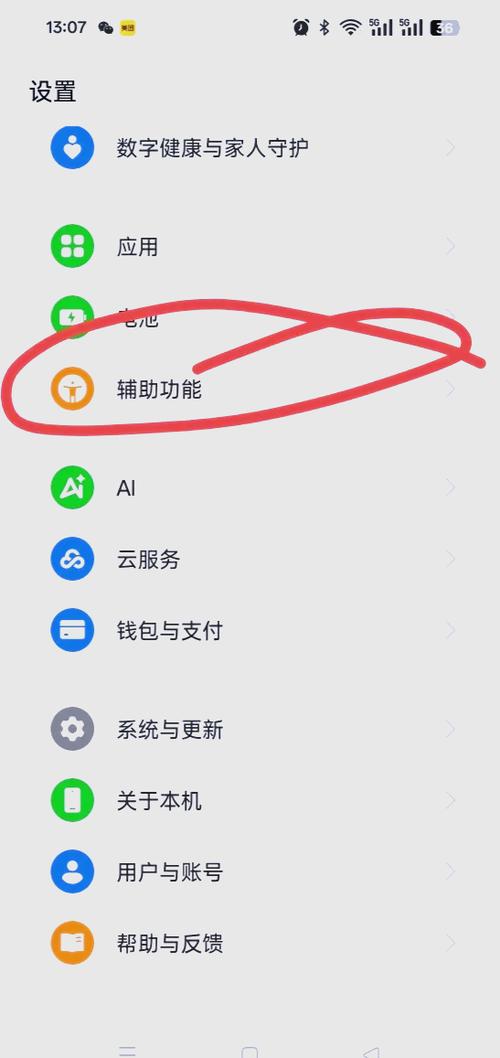 oppo手机桌面插件设置在哪里