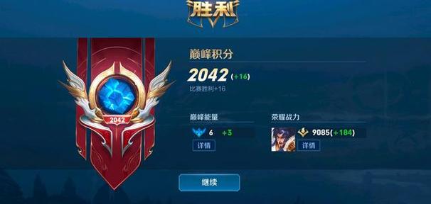 王者荣耀巅峰赛积分规则