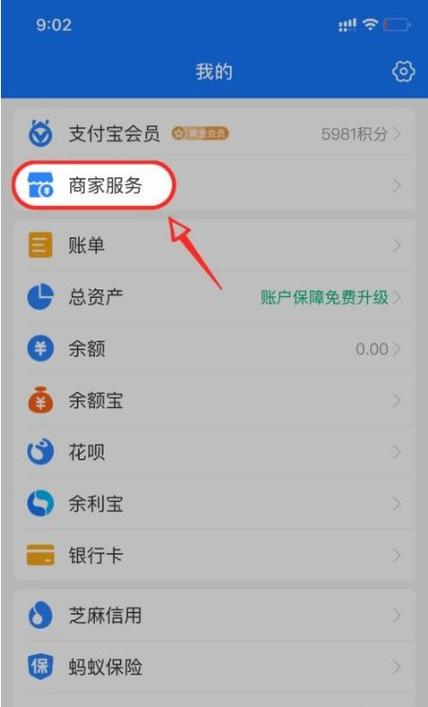 如何取消支付宝花呗支付功能