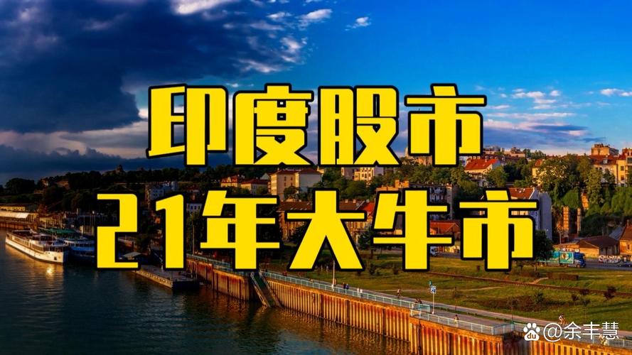 印度有股票交易所吗