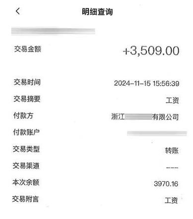 支付宝个人账户可以转工资